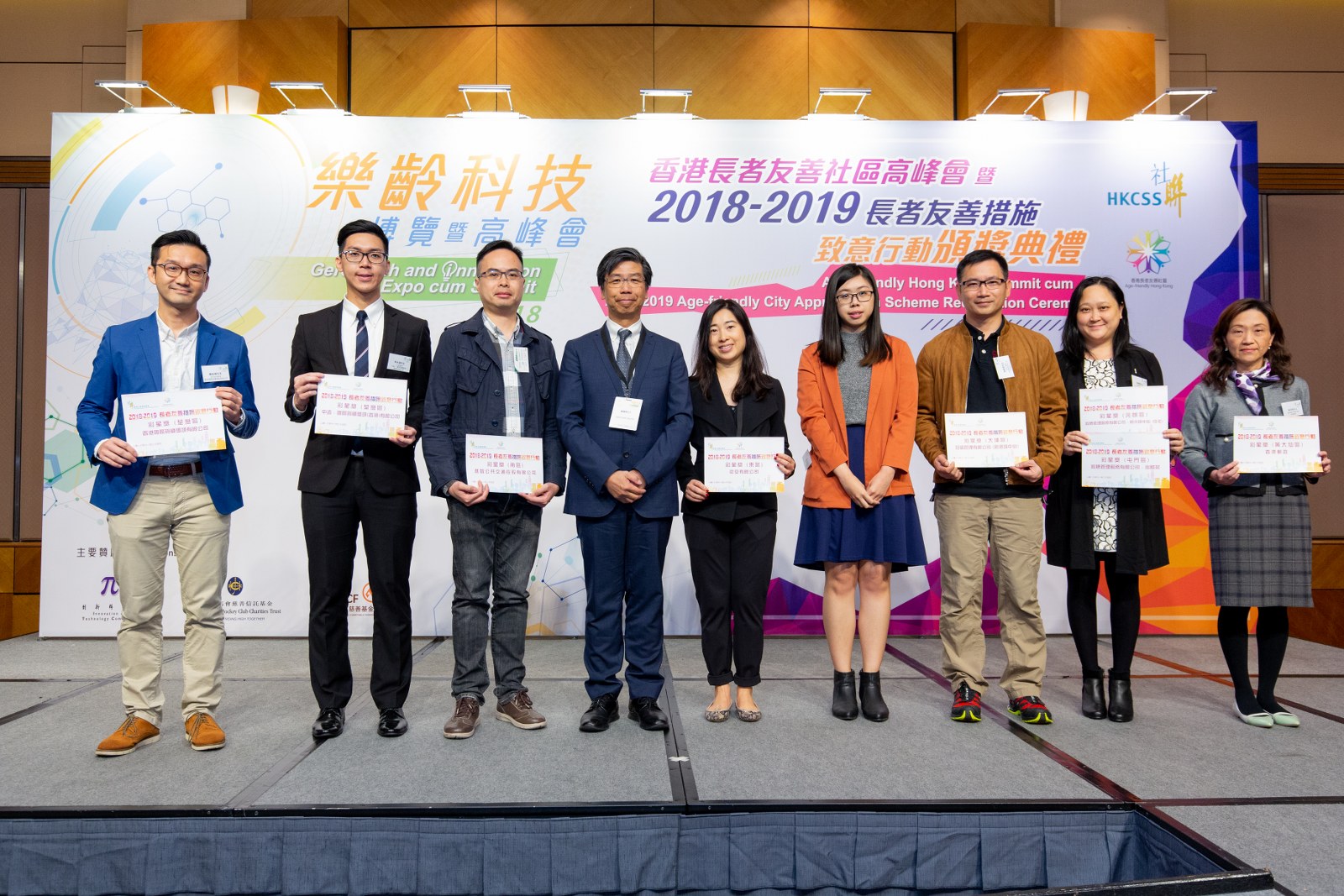  Age-friendly Hong Kong Star Award